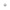 Embout rond (fertig montiert)